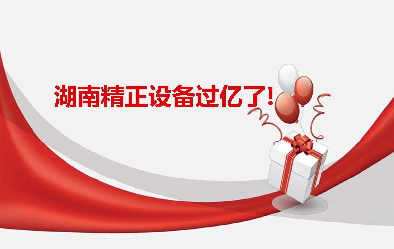 华体会网页版页面登录_华体会(中国)
设备过亿啦！