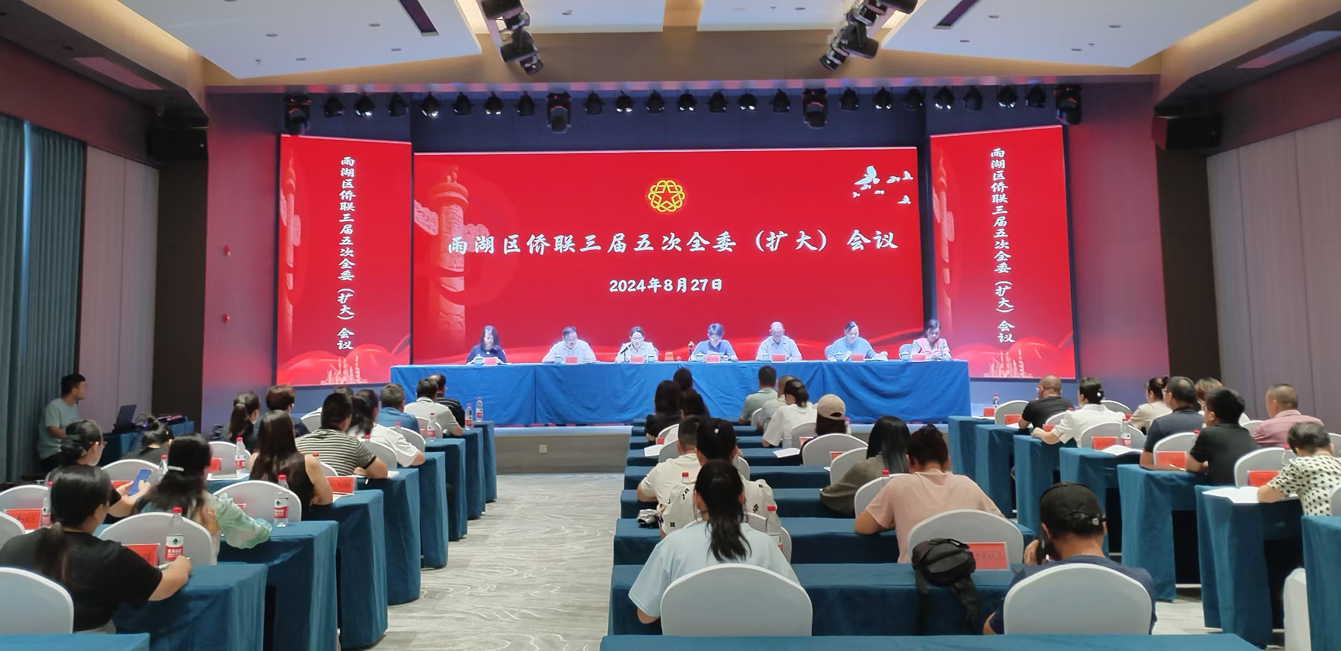 雨湖区侨联三届五次全委（扩大）会议在华体会网页版页面登录_华体会(中国)
召开