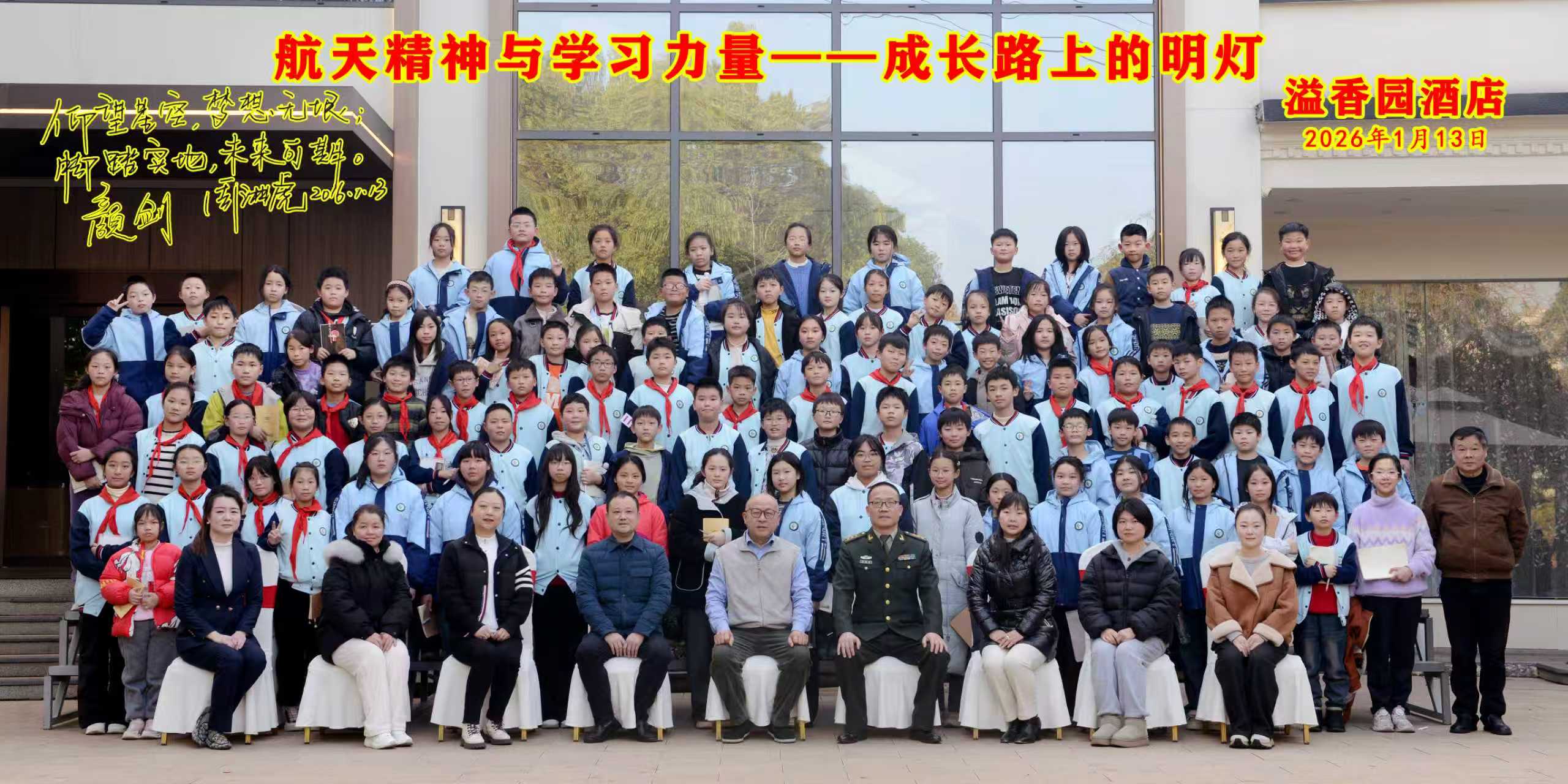 华体会网页版页面登录_华体会(中国)
与广场小学联合办公益性讲座活动